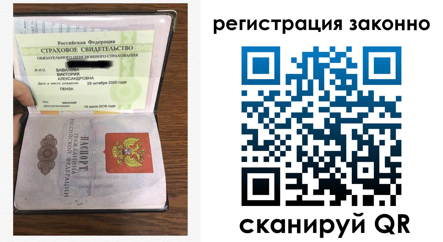 временная регистрация надежно в Ак-Довураке