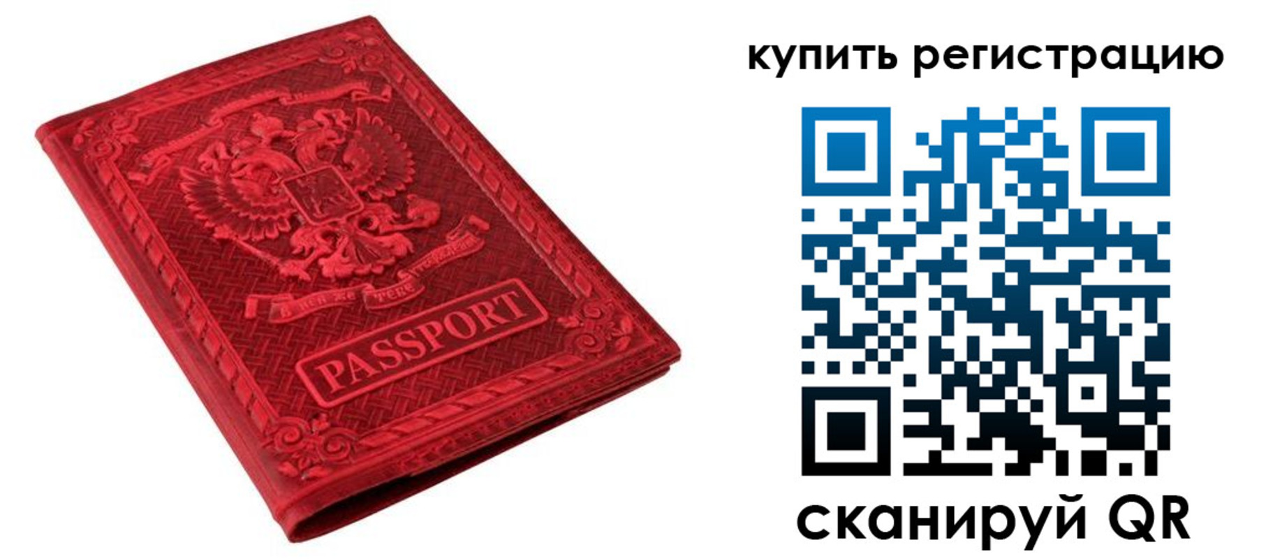 временная регистрация поиск в Ак-Довураке