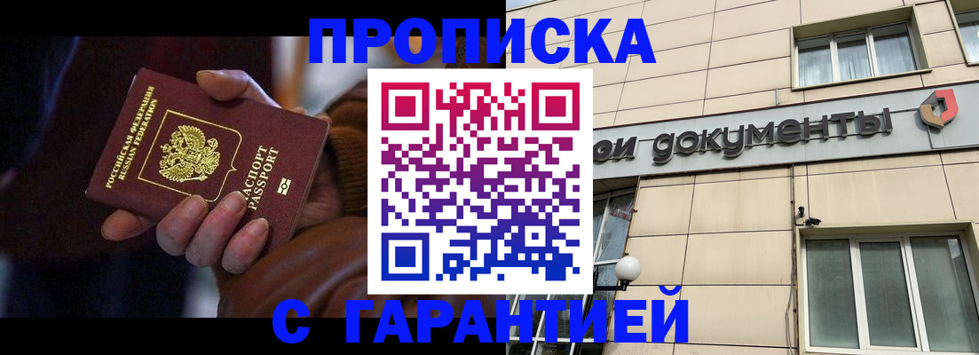 миграционный учет в Ак-Довураке