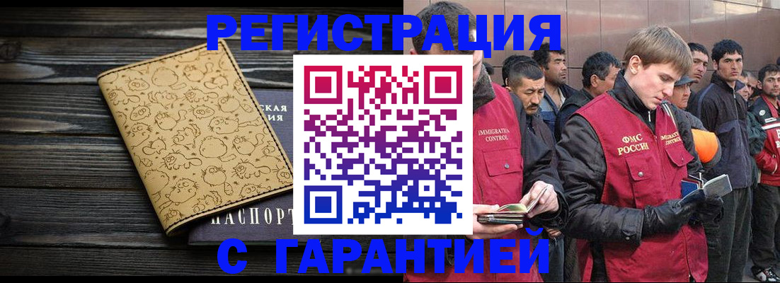 прописка от собственника в Ак-Довураке