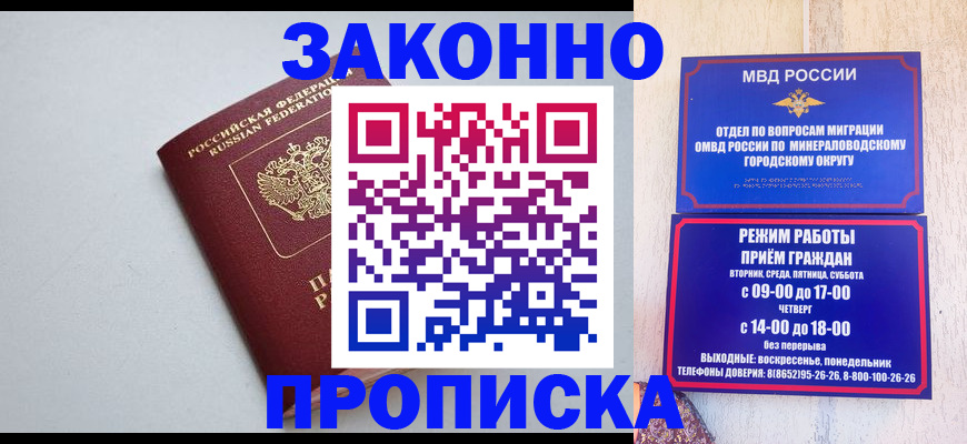 миграционный учет в Ак-Довураке