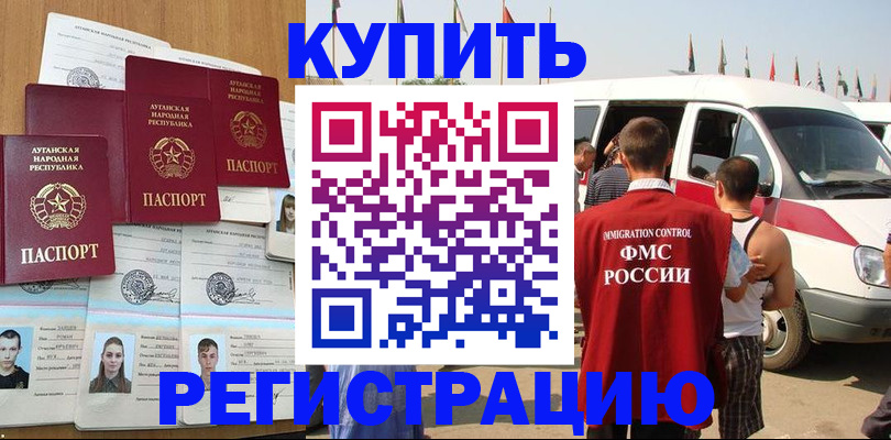 временная регистрация адрес в Ак-Довураке