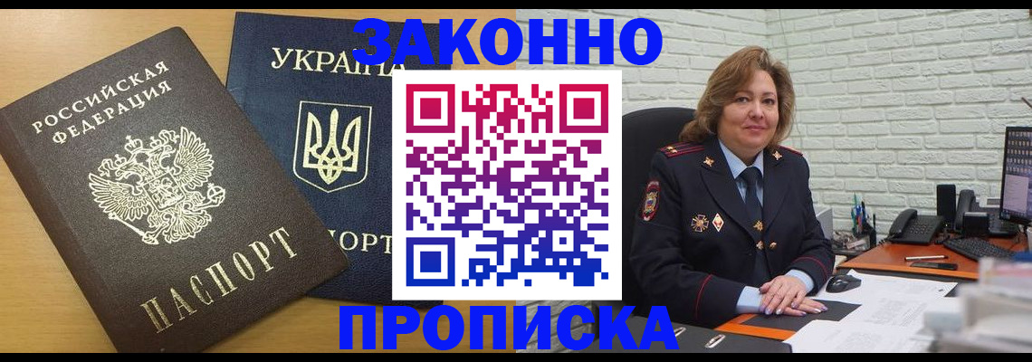 временная регистрация в квартире в Ак-Довураке